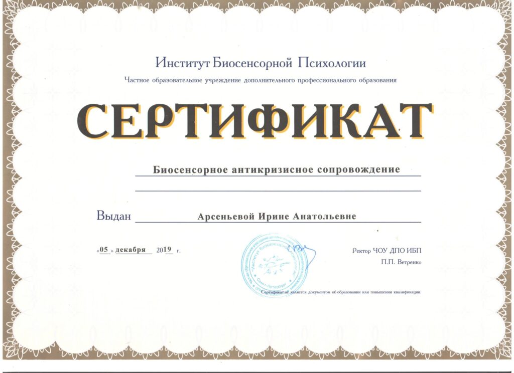 sertifikat-001-scaled-e1583759300583